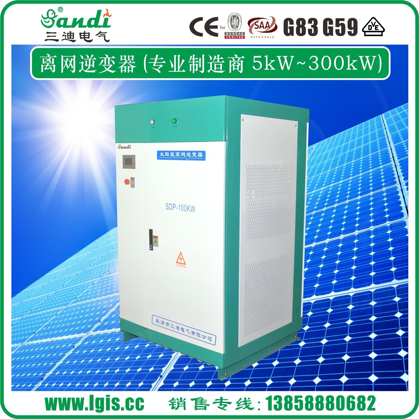 sandi-electric-100kw-solar-sine-wave-inverter-solar-inverter