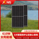 Mono 610W N-type Bifacial