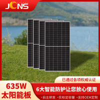 Mono 635W N-type Bifacial