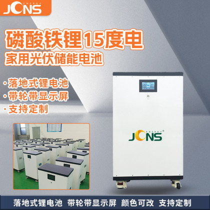 51.2V 280Ah LFP Battery