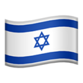 إسرائيل
