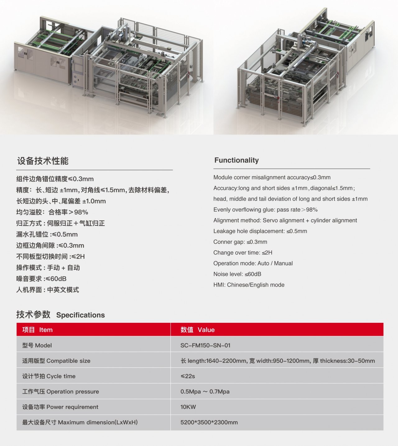 Suzhou SC Solar Equipment Co Ltd Production Equipment China