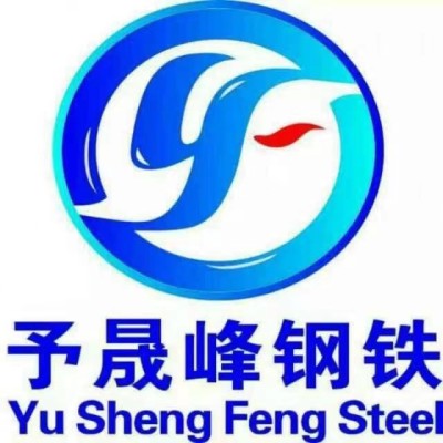 Tianjin Yushengfeng Iron and Steel Co., Ltd.